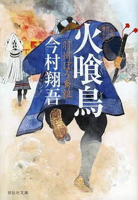 哔咔动漫历史悬疑国漫长安十二楼封面